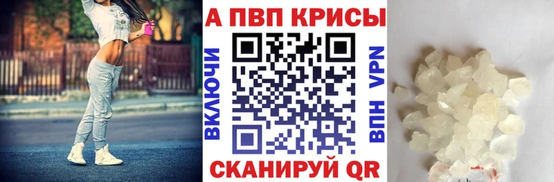 A PVP крисы CK Плавск