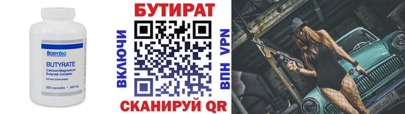 продажа наркотиков  Плавск  БУТИРАТ жидкий экстази 