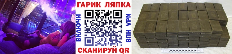 ГАШИШ индика сатива блэк спрут tor Плавск где купить наркоту