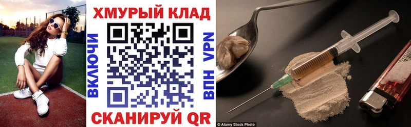 сколько стоит  Плавск  Героин VHQ 