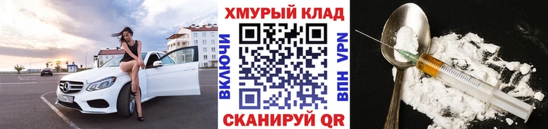 ГЕРОИН Heroin Плавск
