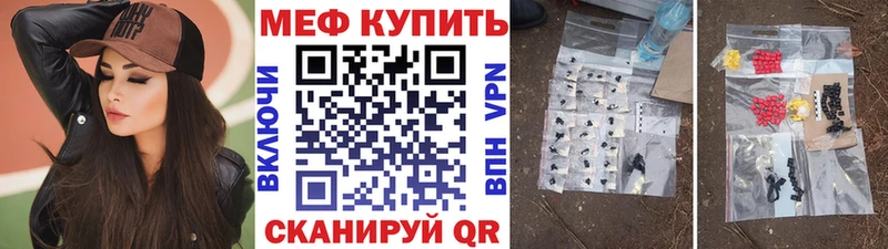 закладка  Плавск  Меф мука 