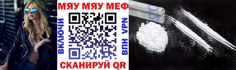 Меф мяу мяу кристаллы Плавск