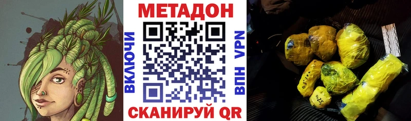 МЕТАДОН methadone Плавск