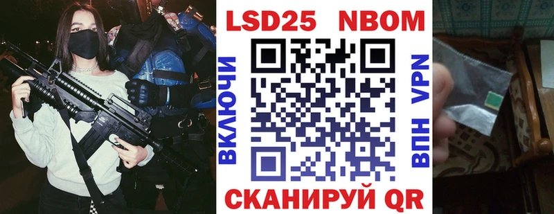 Марки NBOMe 1,8мг Плавск