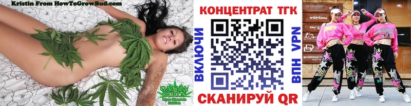 ТГК Wax Плавск